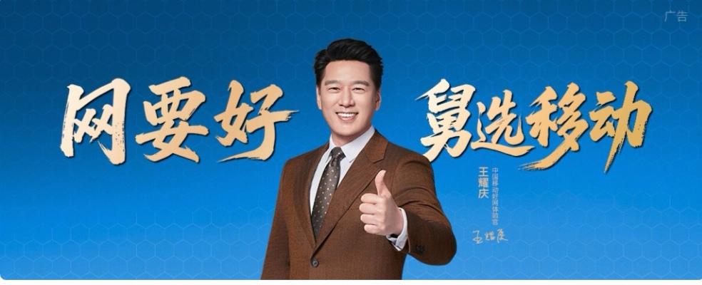 以前总觉得网络只是刷视频、聊天的工具，经历几件事后才明白，稳定流畅的移动网络，是