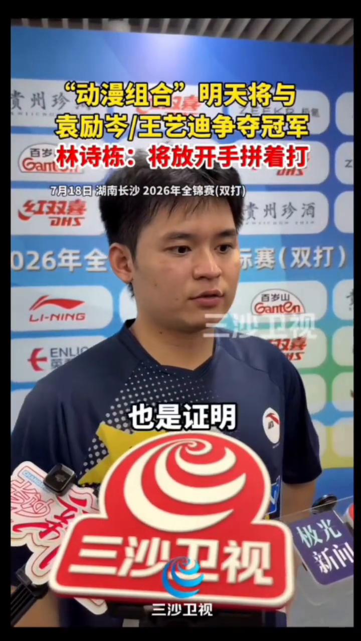 拼着打，其实他们今天能赢，能够杀野，其实也是队友支援比赛了，其实他们能赢下来也是
