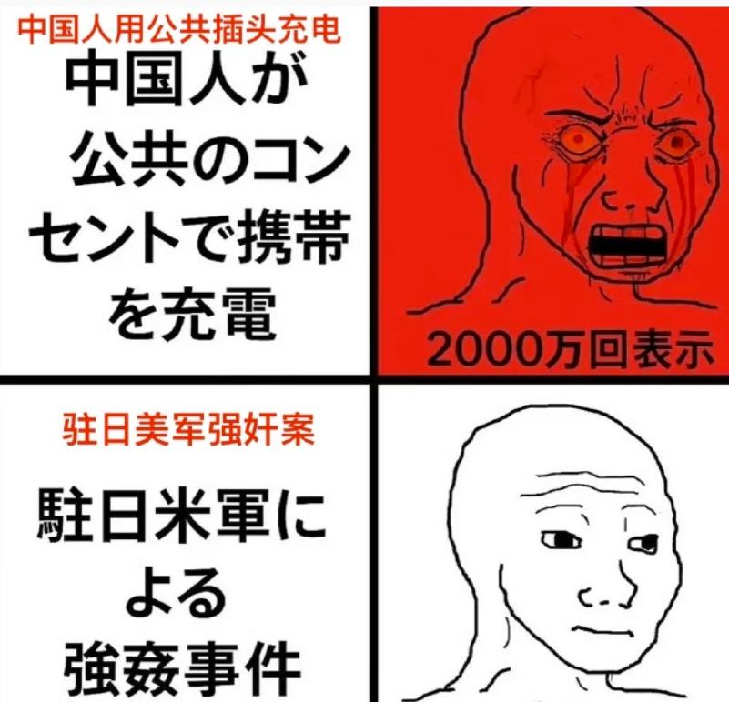 最近网上有个事挺有意思。一个中国留学生在日本公共场所用插座给手机充了个电，被日本