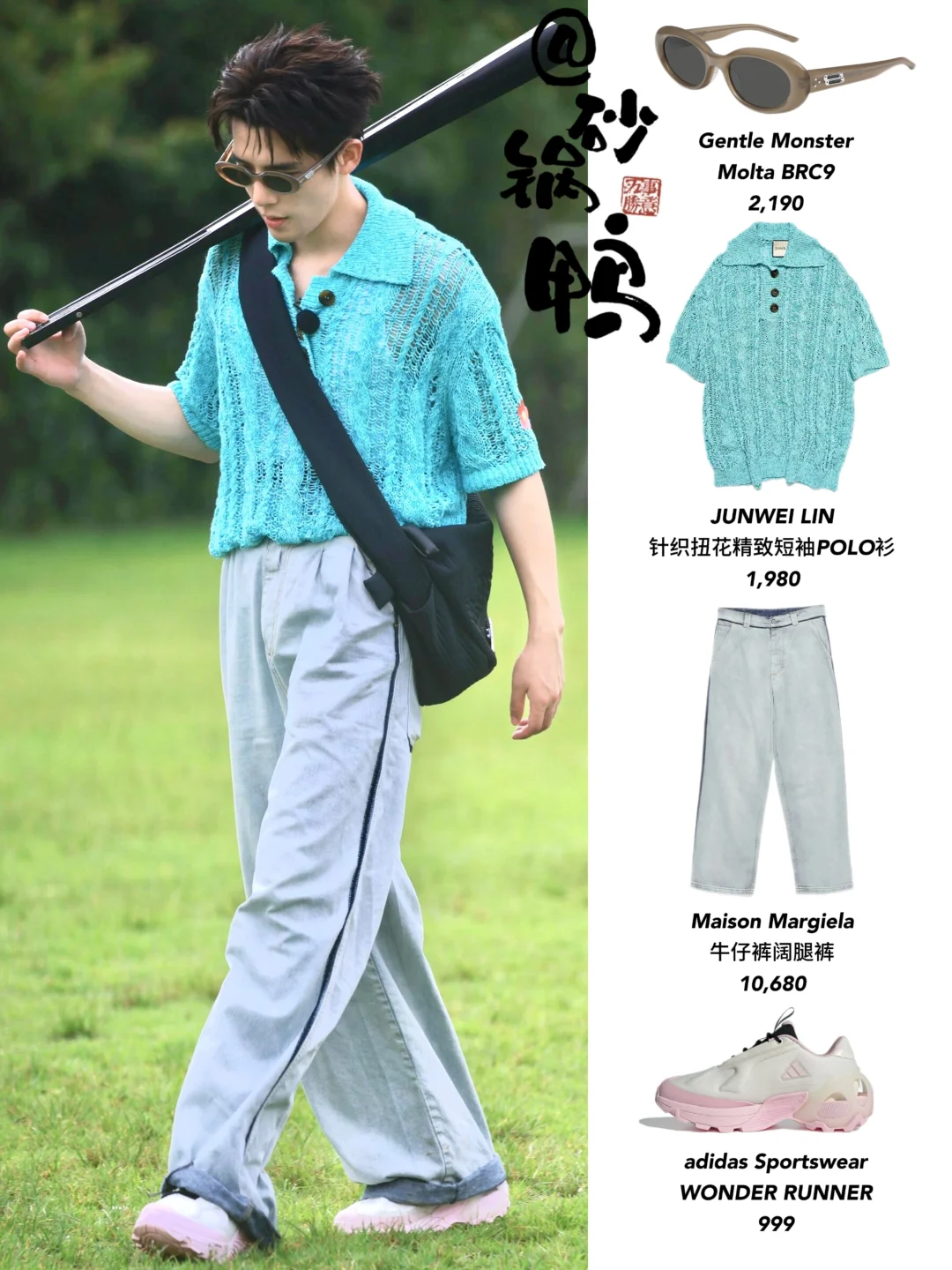 新晋潮男王安宇！在寻宝藏里帅得很轻松