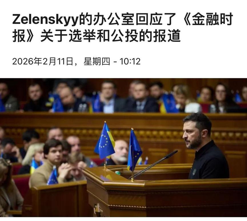 特朗普想换掉泽连斯基，想在5月份让乌克兰大选，几乎是没可能的。针对网传的美国给出