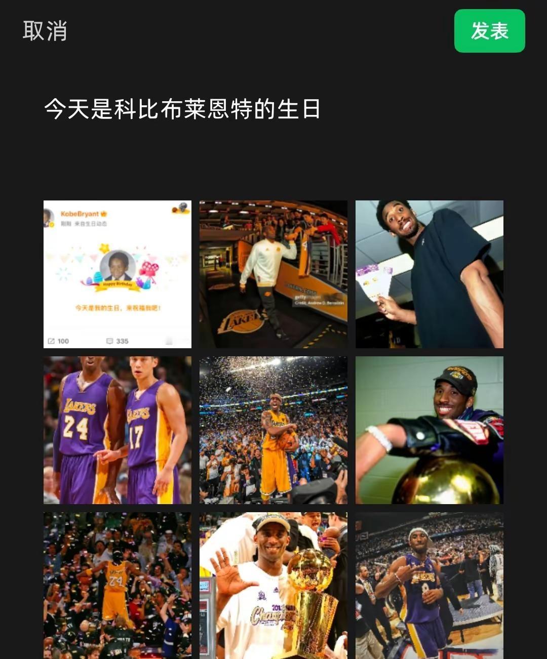 今天8月23日，是科比的生日，或许他的名声并不好，也有很多人玩他的梗，但是我比流