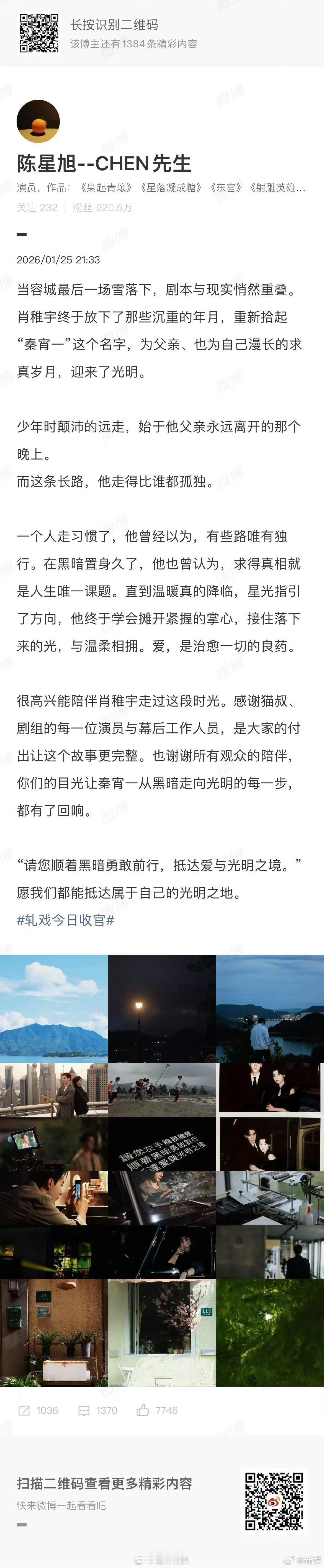 陈星旭 代旭两位男演员的收官小作文🈶，谁拉好感 来选陈星旭轧戏收官文