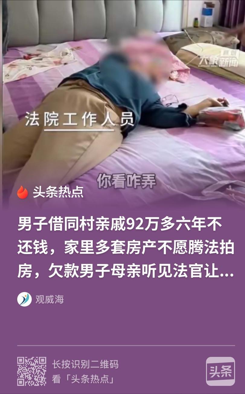 欠钱6年，法院判了还拿不到钱？河南郑州，一男子碍于亲戚情面，先后借给同村亲戚92