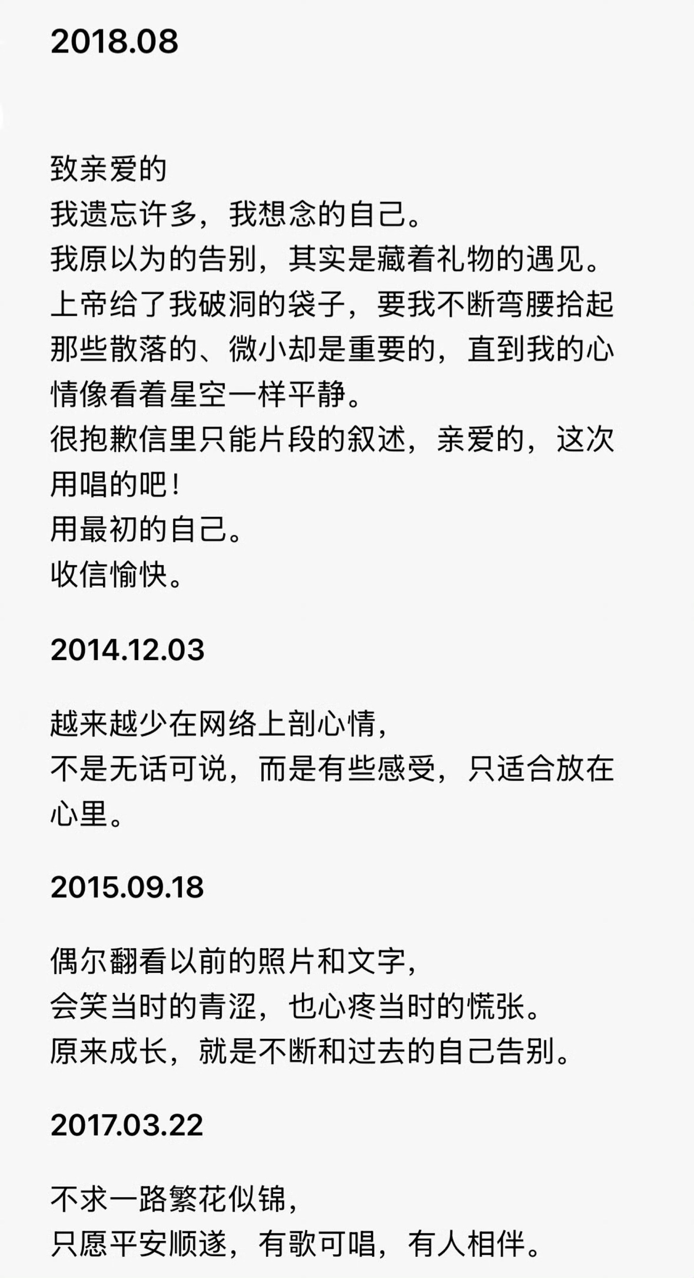 曾沛慈早期言论 真诚纯粹善良的曾沛慈，认真演戏，热爱唱歌，感恩粉丝 ，始终如一 