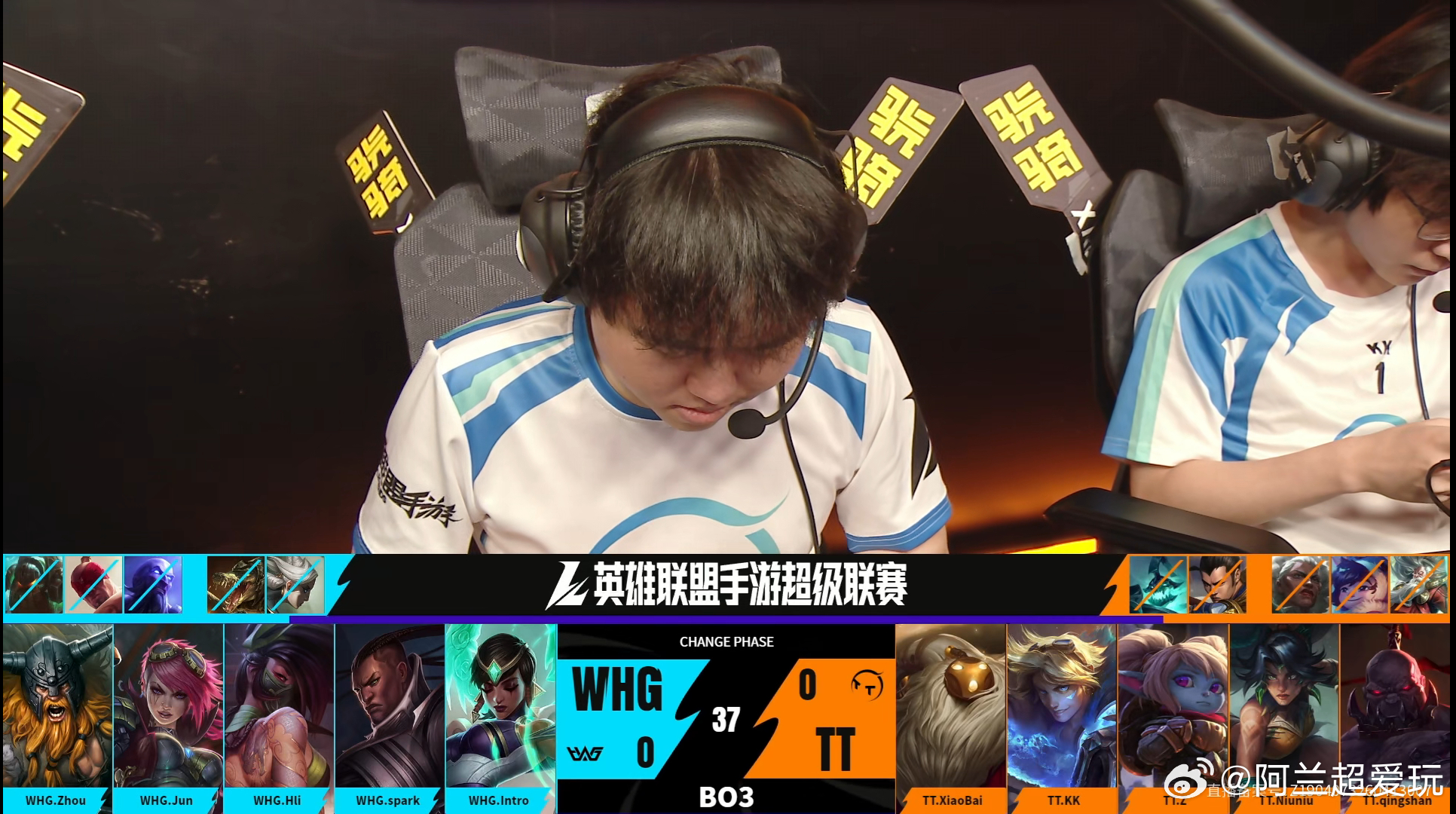 2026WRL夏季赛 第一局：TT 1-0 WHG本局MVP：TT.niuniu