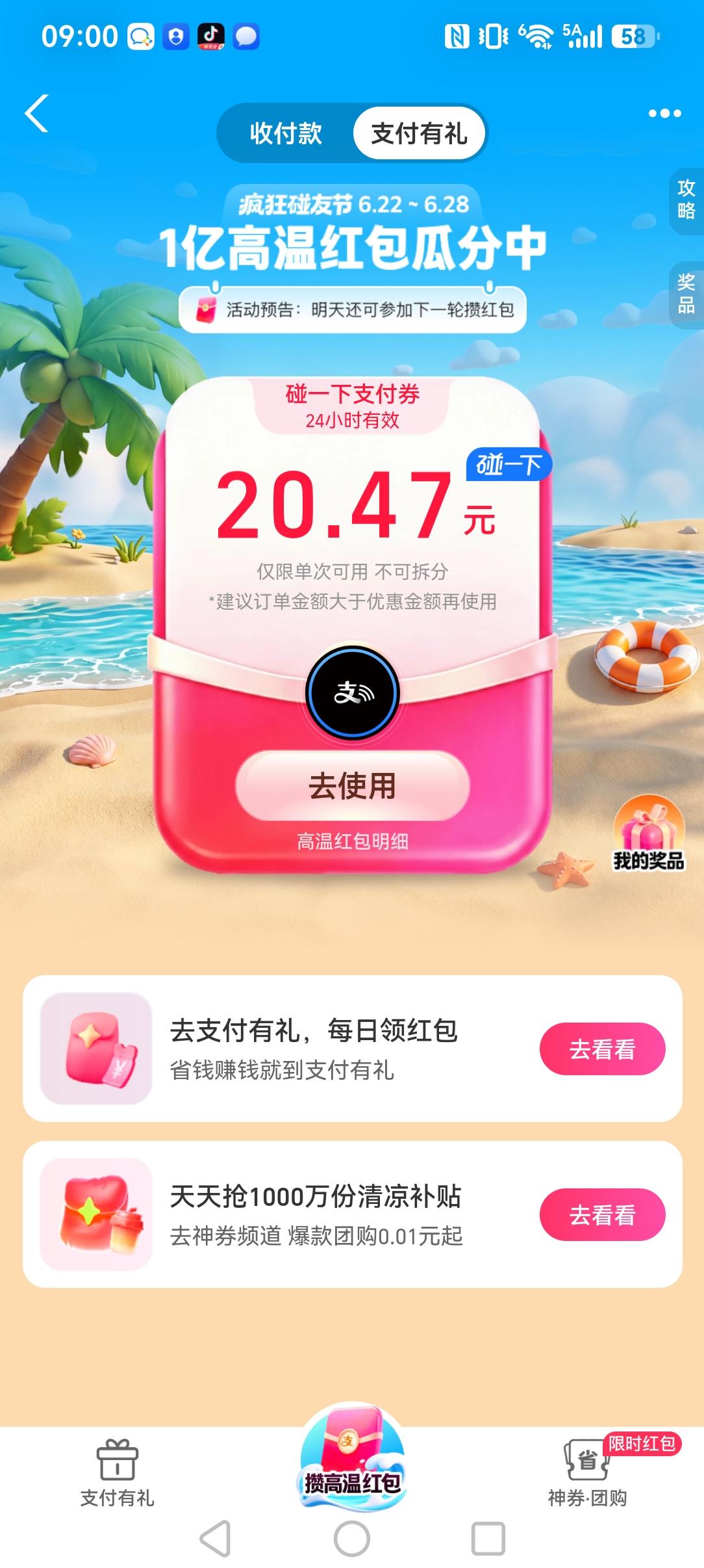 相信有不少过日子的女人和我一样，每天在手机上这里赚红包那里领金币，什么地方优惠、