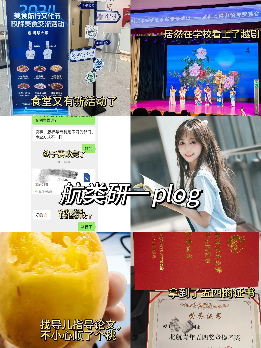 工科研一|托导师的福，第一次当上了甲方