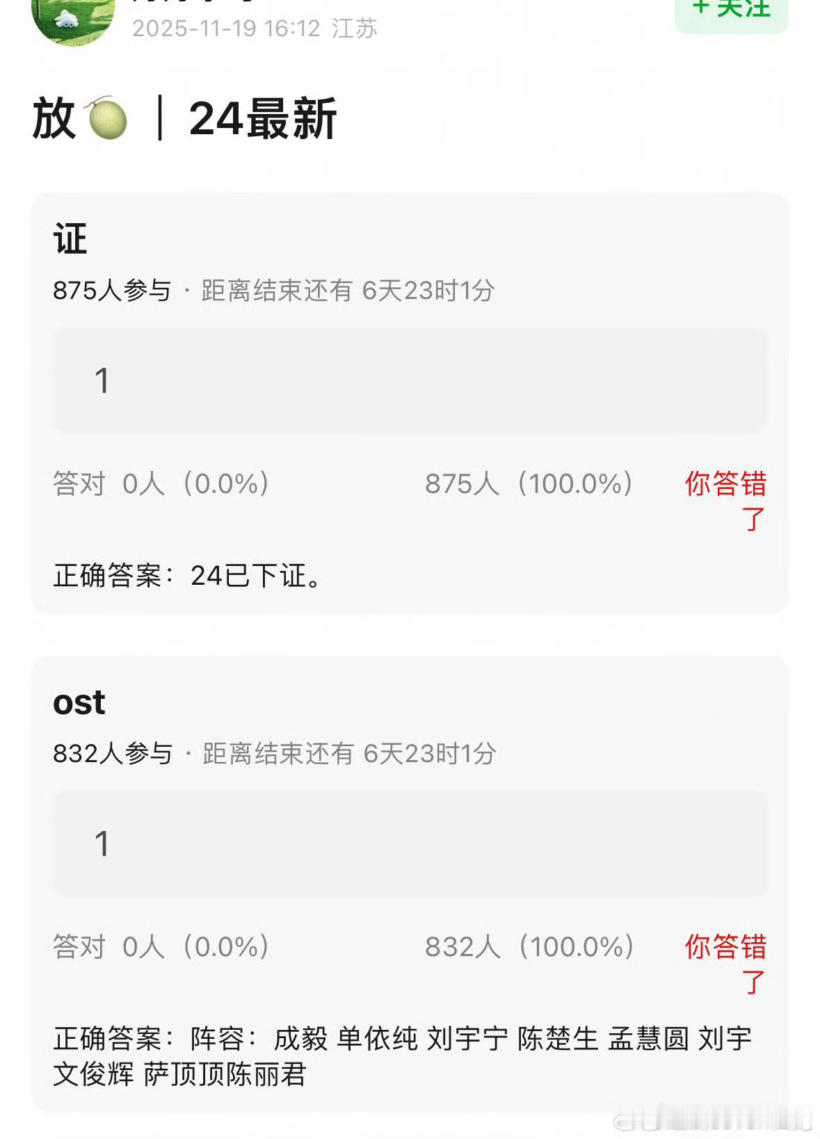 长安二十四计ost瓜…竟然有陈丽君 是那个越剧的陈丽君么