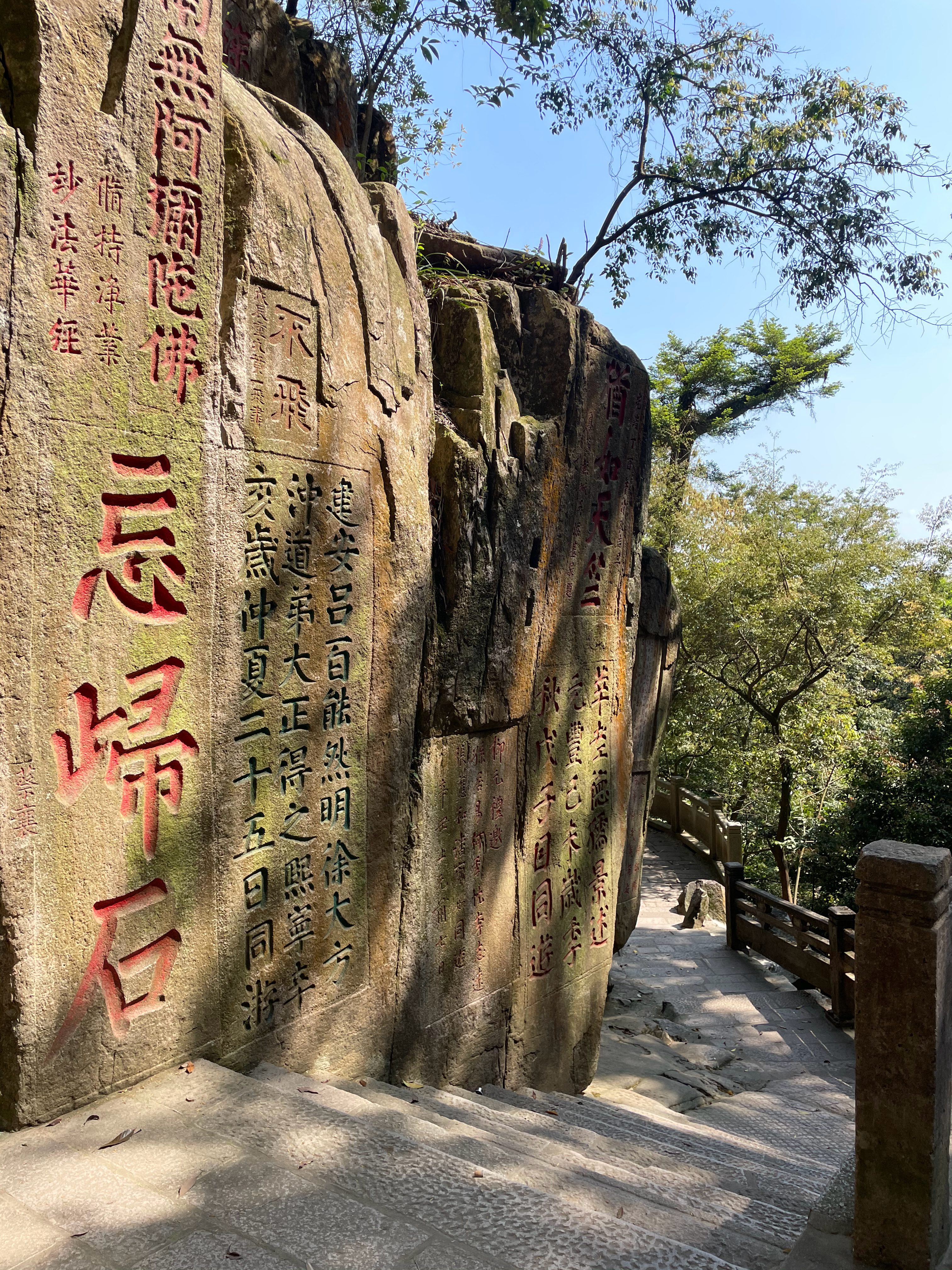 今天参观了福州鼓山摩崖石刻。宋元明清士人游览鼓山时所留，内容翻译成大白话的话，多