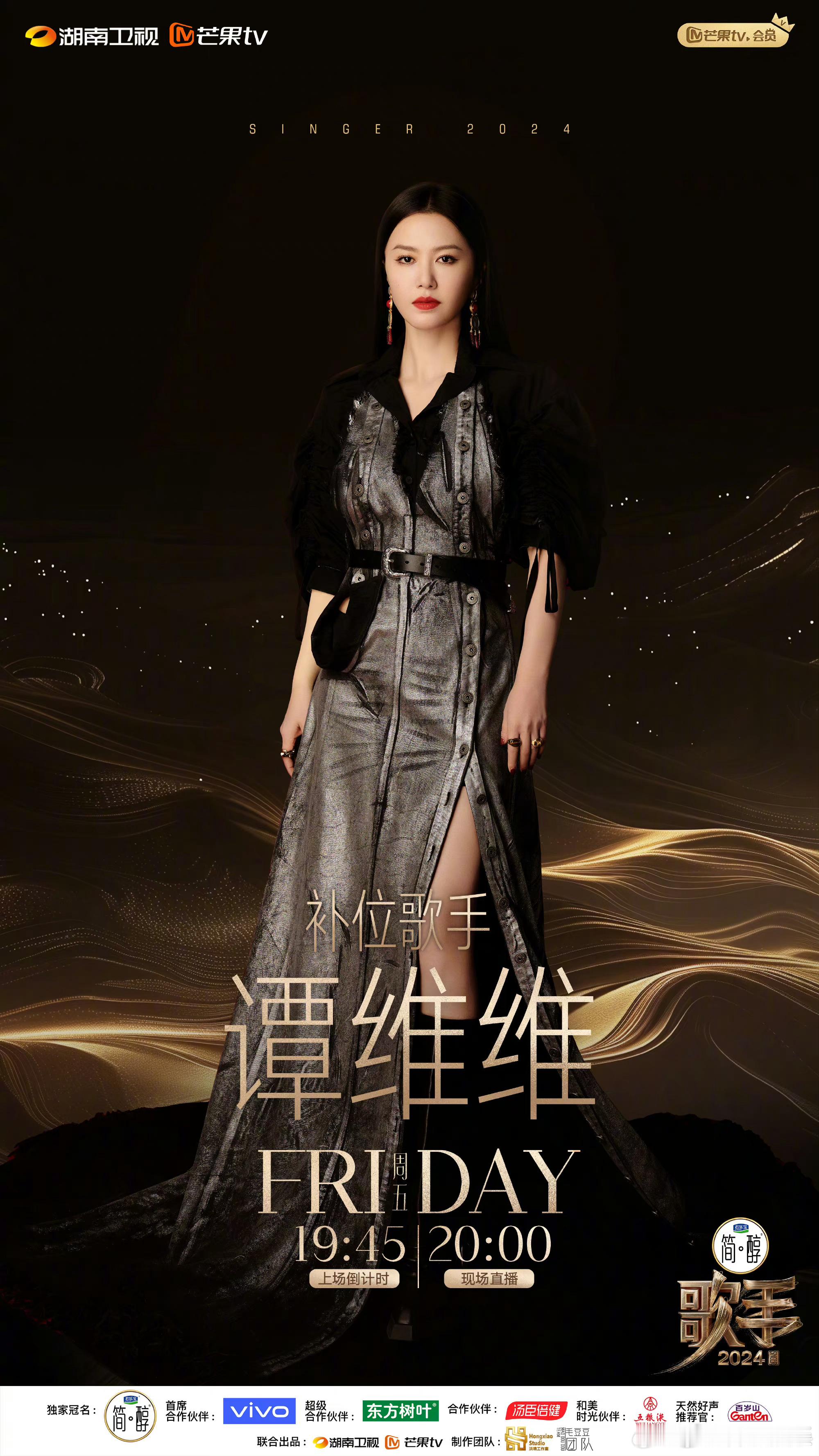 十年前尚雯婕首发谭维维踢馆十年后谭维维补位尚雯婕冲榜[融化][融化][融化][融