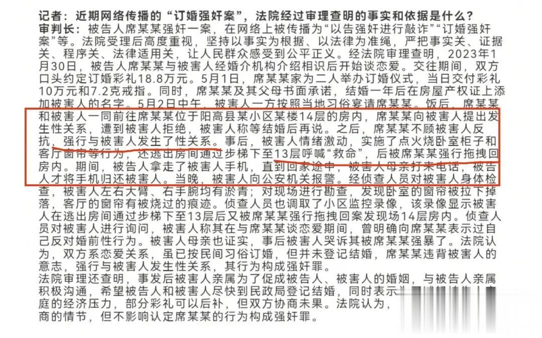 山西大同“订婚强奸案”一审宣判，男子获刑3年。这个案子对那些急不可耐的单身男很有