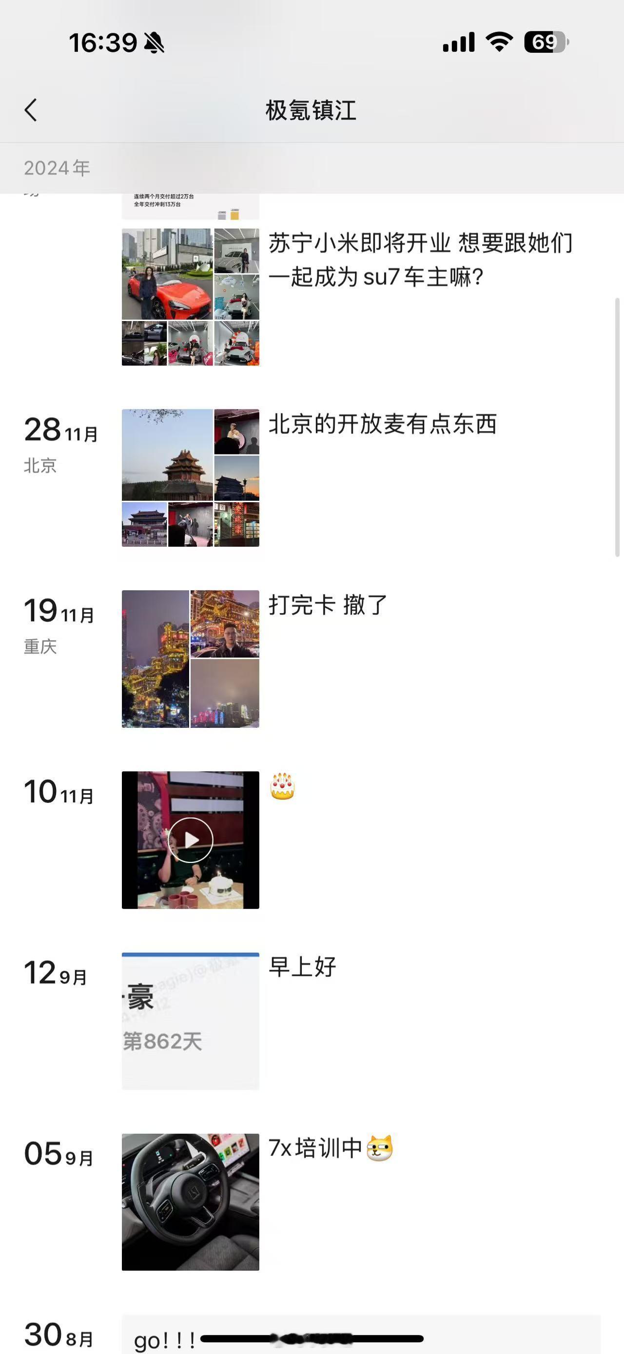 10GHz之前加了个极氪销售，九月份还在培训7x，十一月就跳槽小米汽车了 