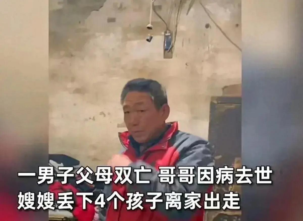 2024年，河北邢台，一男子突然离世，妻子不堪重负选择离家出走，留下四个孤儿无人