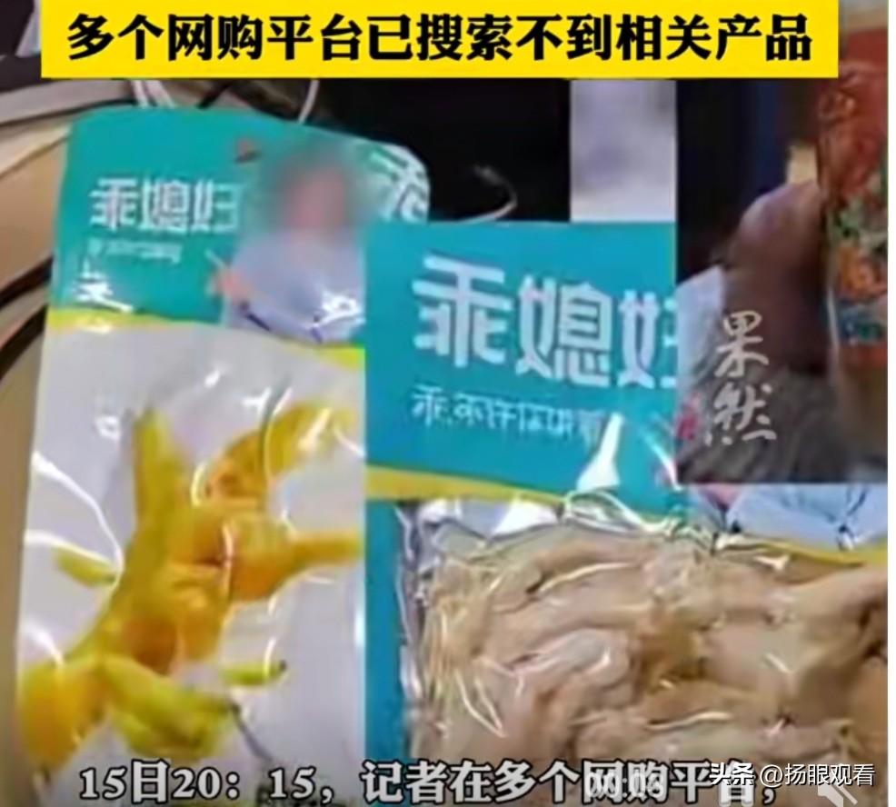 315最讽刺一幕！黑心鸡爪股东边看晚会边被曝光😤
 
真的要被气笑了！
今年3