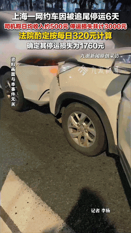 这就是为什么，撞什么车都不要撞出租车和网约车的原因！
网友：这是妥妥的吸血鬼！