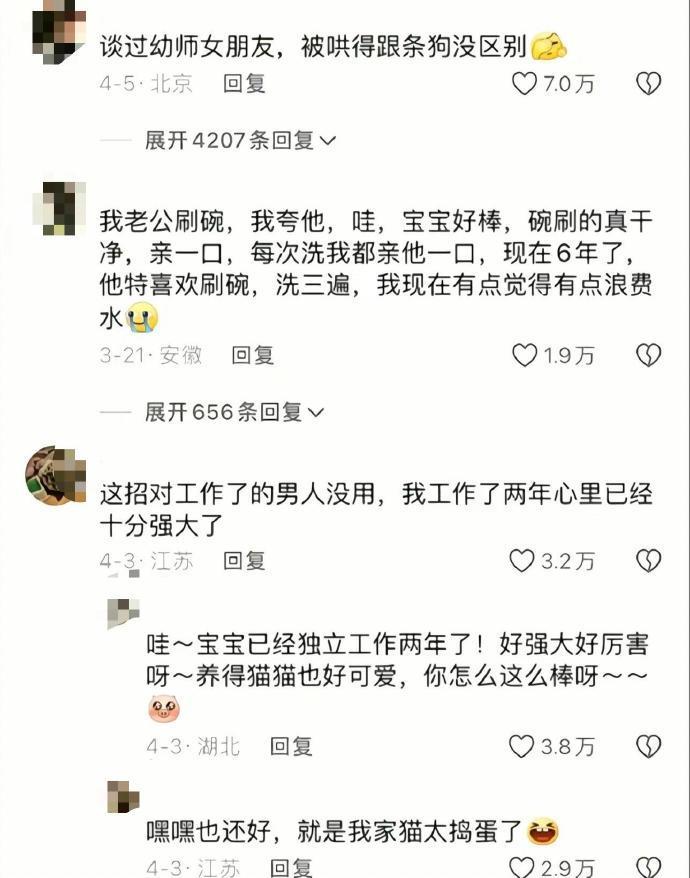 我看你们就是想让别人夸你 ​​​