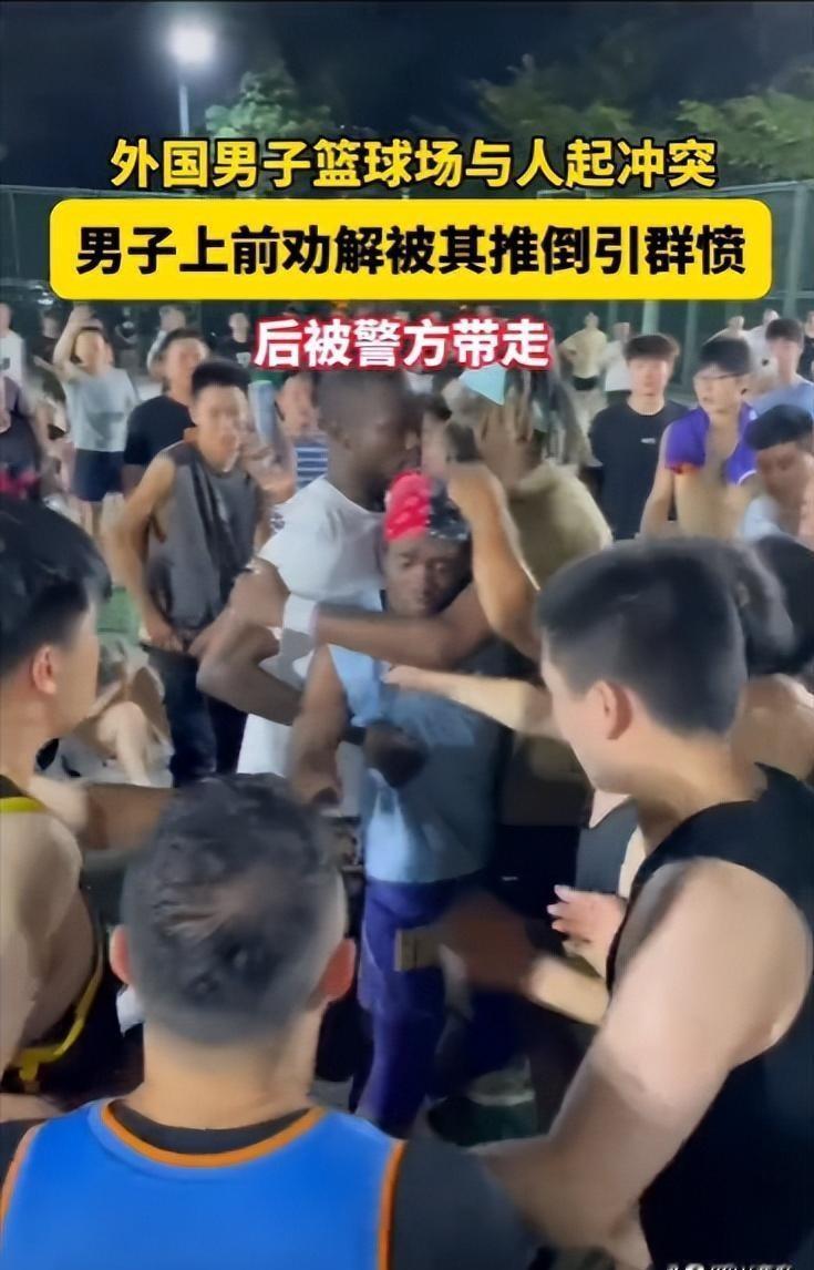 “滚回自己的国家！”上海，几名外国男子在篮球场恶意犯规与人起冲突，一位中国小伙劝
