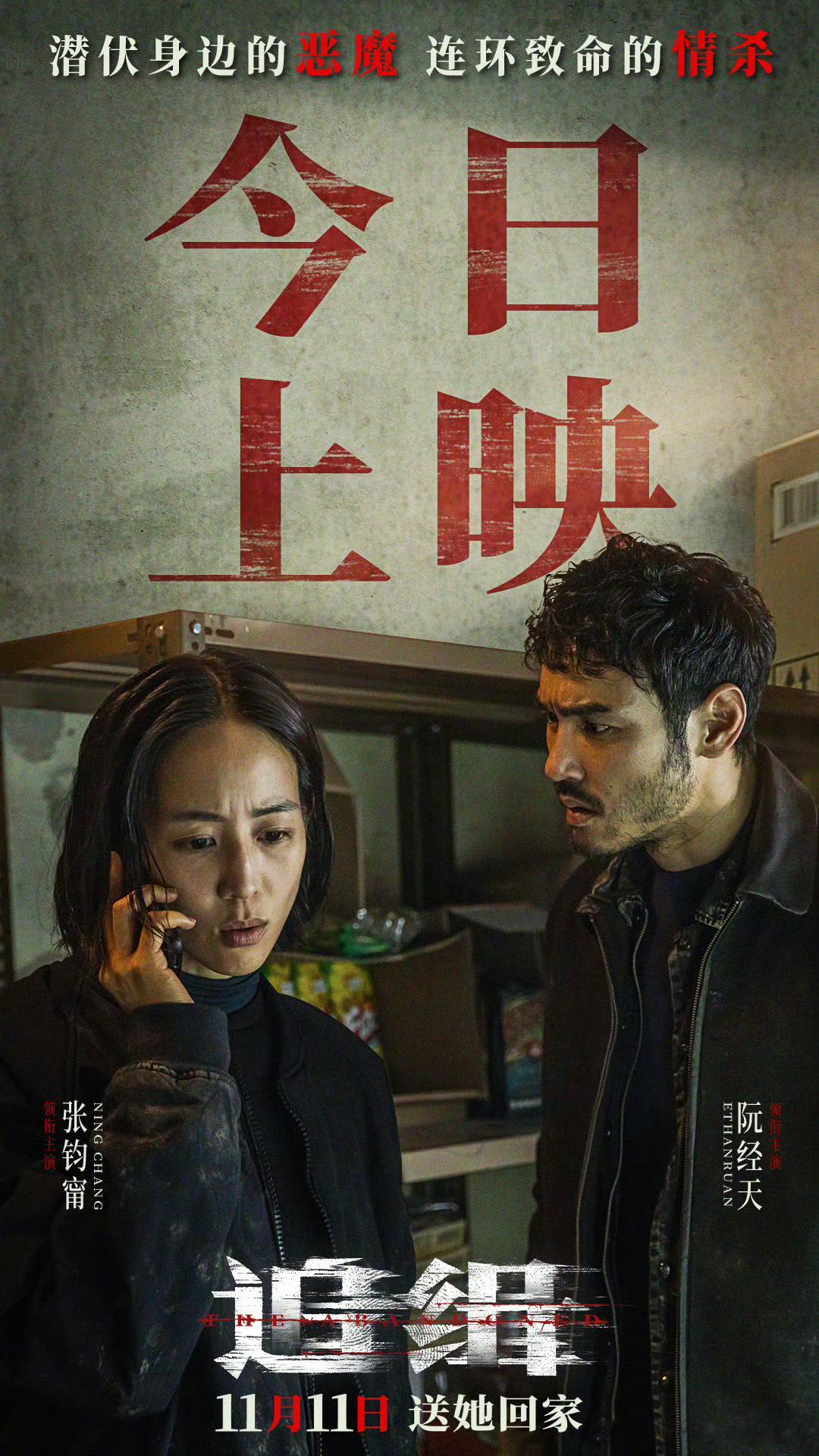 好家伙，追缉不仅治愈了我的恋爱脑，以后生日都不敢过了，怎么还有人专挑生日对人下手