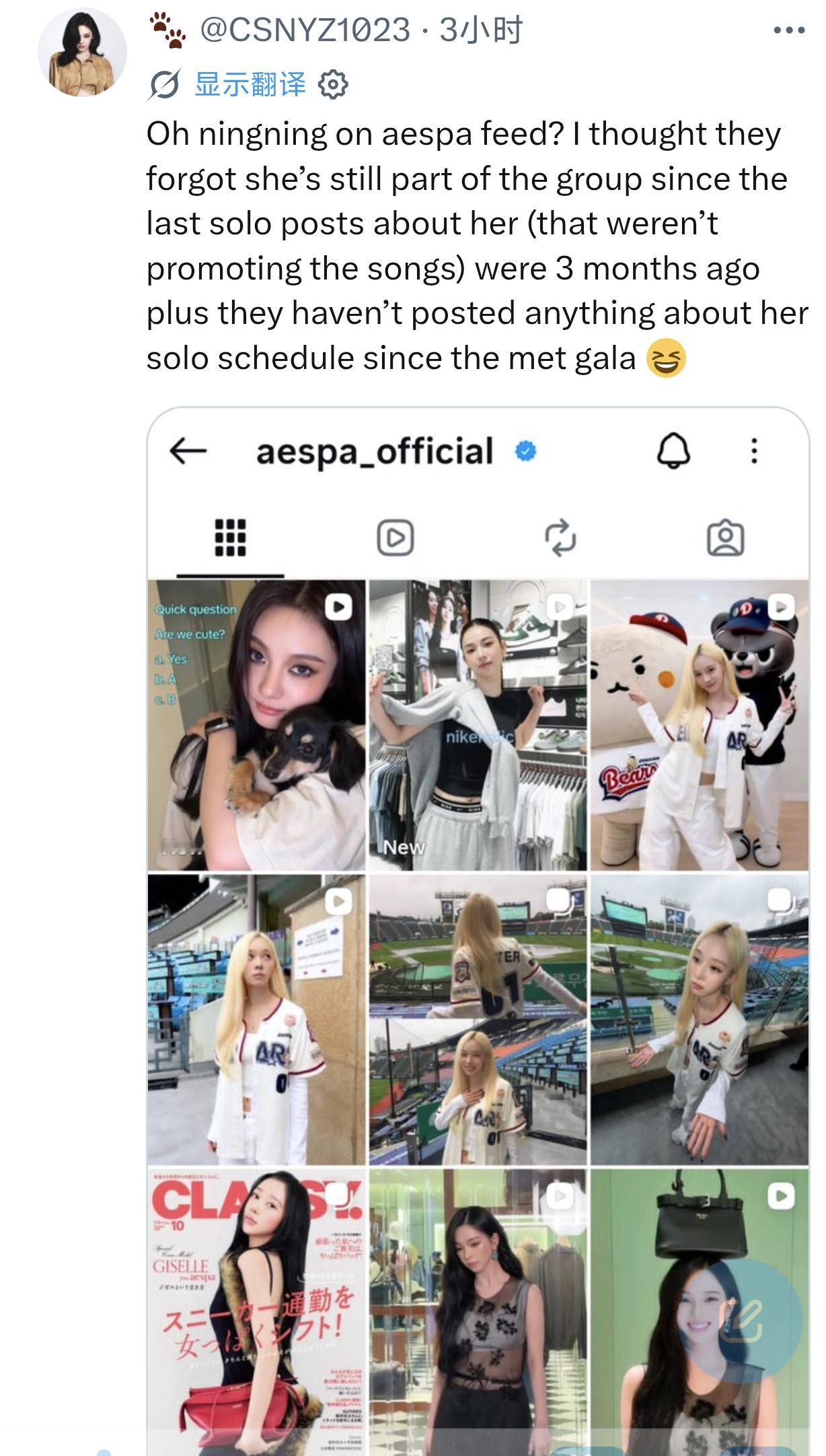 洋柠檬: 欸？宁艺卓出现在aespa的动态里啦？我还以为她们把她给忘了呢，毕竟上