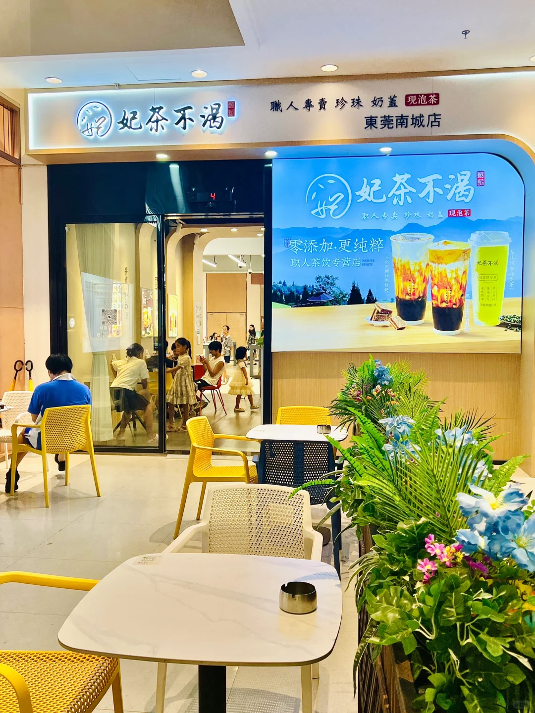 台湾来的熊猫珍珠奶茶，真的很好喝！！ 一周喝四次的熊猫鲜奶茶！ 南城奶...