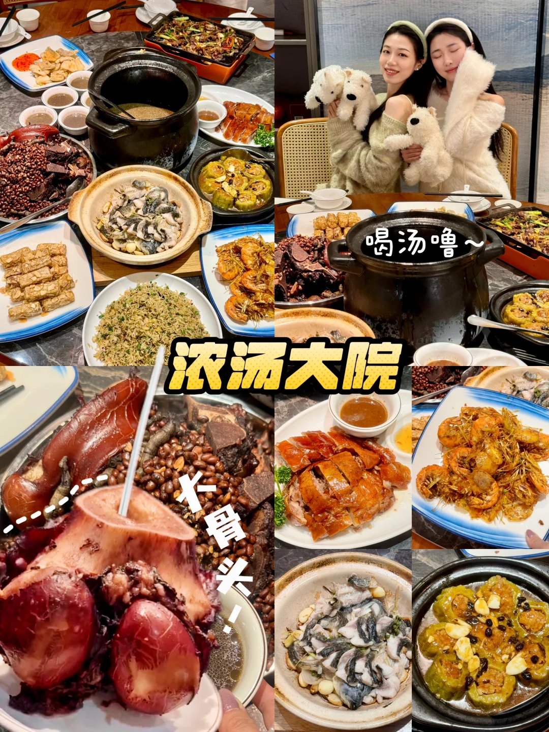 n刷，广东人冬天zui需要一碗热乎乎的汤啦～