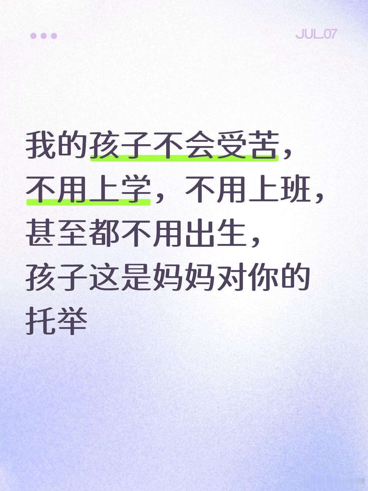 给孩子最大的托举 