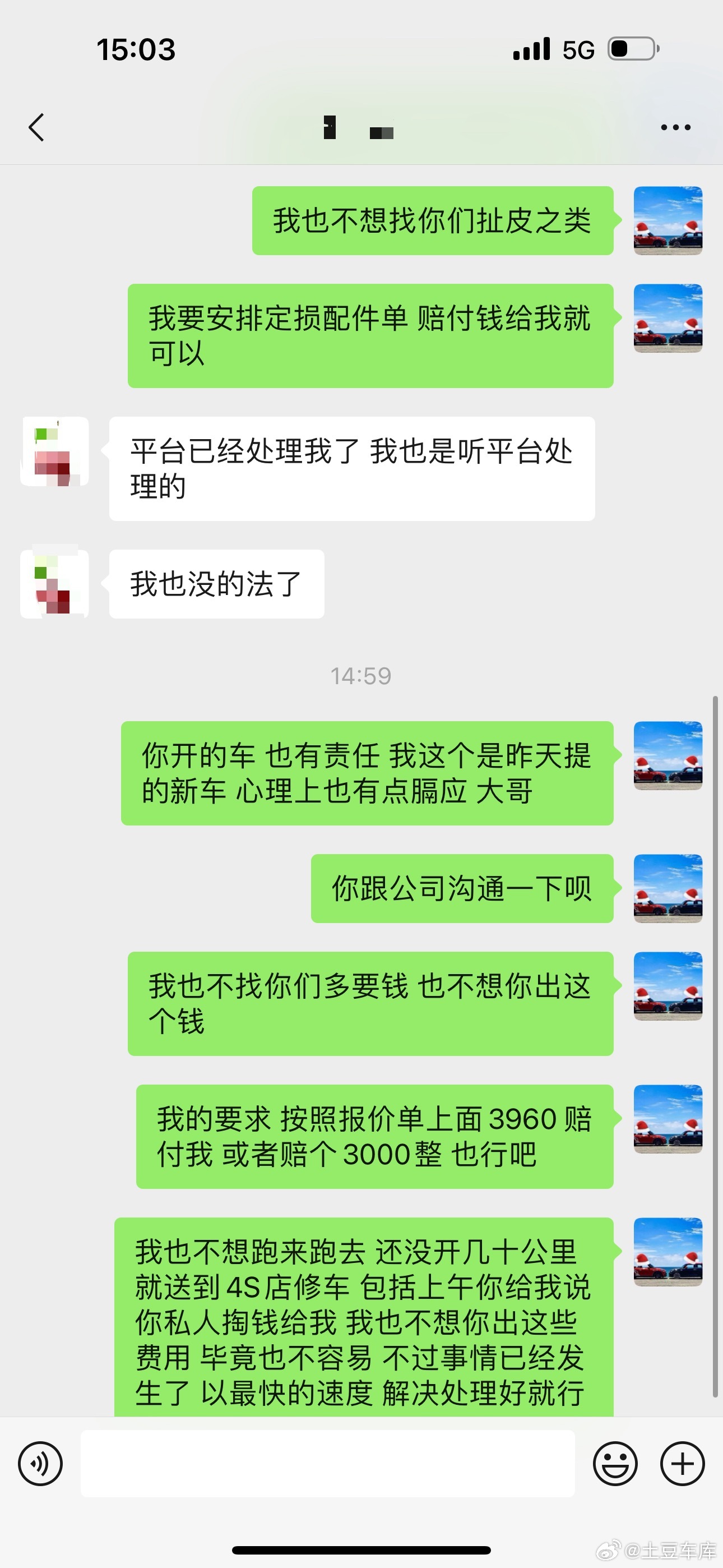刚提的新车 还没开几十公里就被代驾师傅磕了本来司机说赔钱给我我说走他们平台保险处