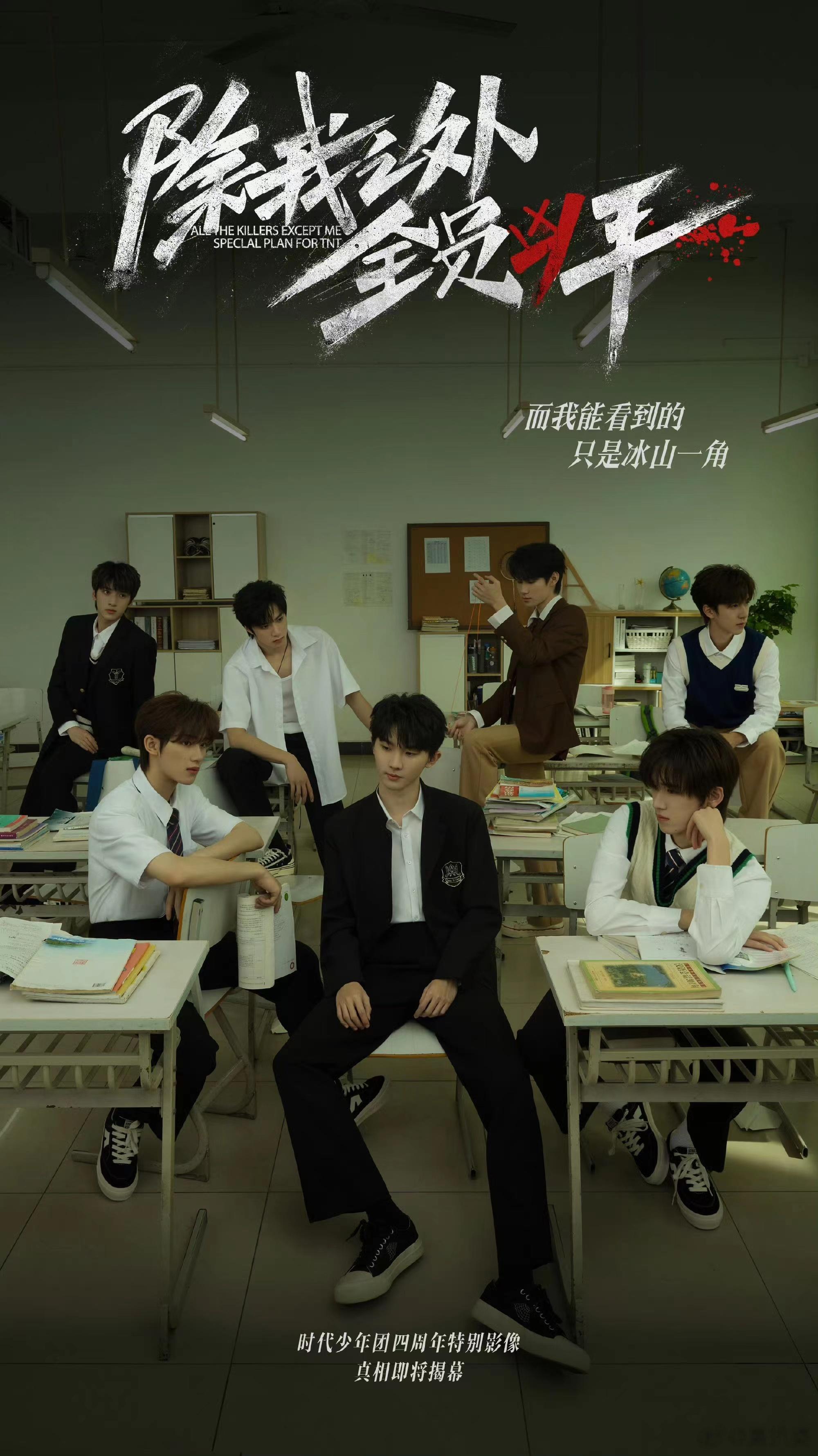 #时代少年团全员眼神鲨##严浩翔眼神好会演#时代少年团微电影预告上线，全员上演眼