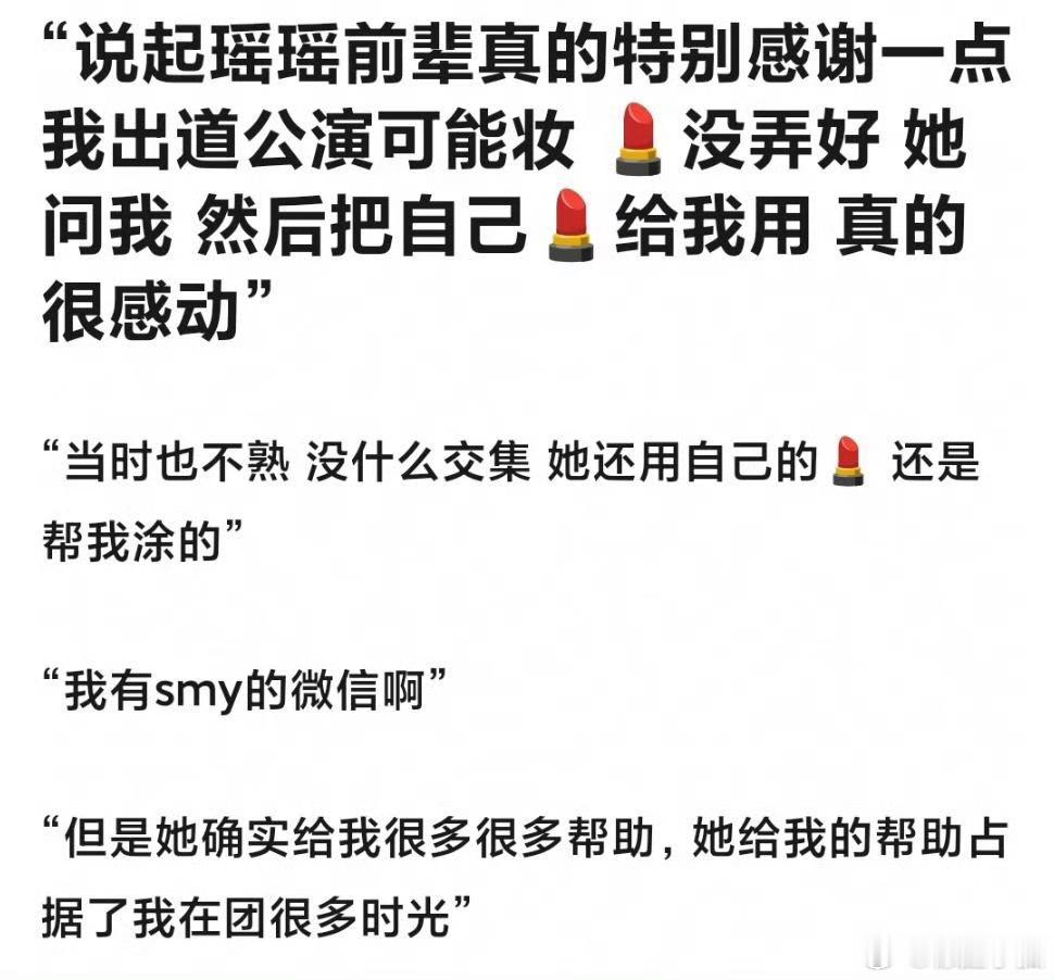 沈梦瑶发长文回顾过往沈梦瑶回应被林舒晴造谣 很难不心疼沈梦瑶，之前车 祸主动救下