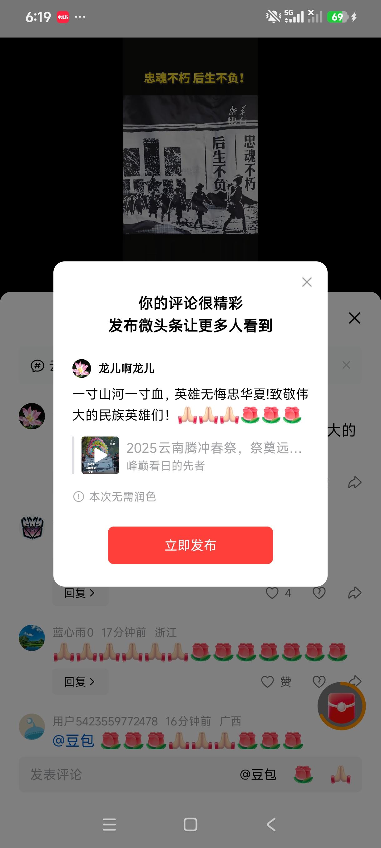 一寸山河一寸血，英雄无悔忠华夏!致敬伟大的民族英雄们！[祈祷][祈祷][祈祷][