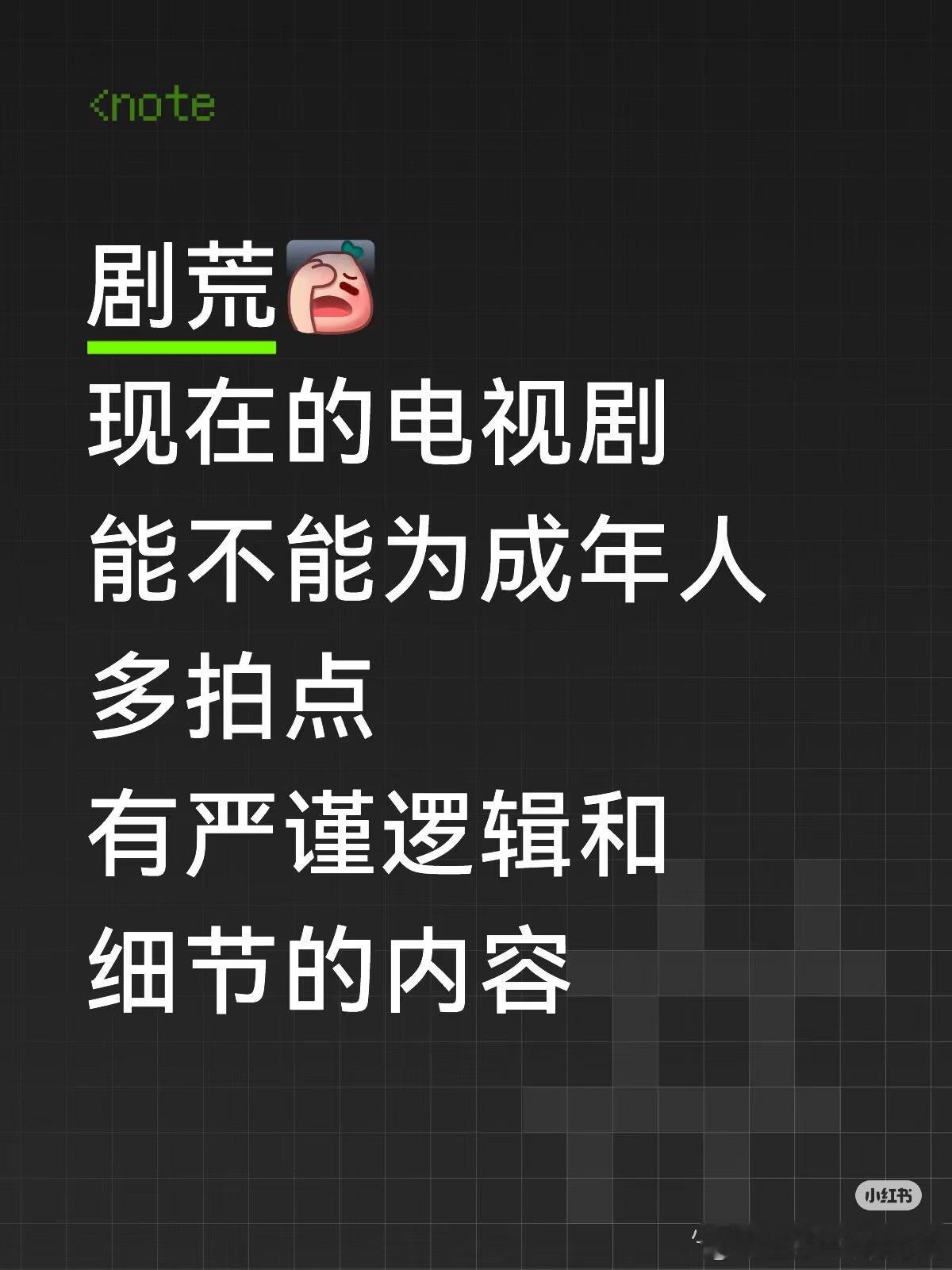 逻辑严谨、细节满满的电视剧，那不就是__大声说出来！ ​​​