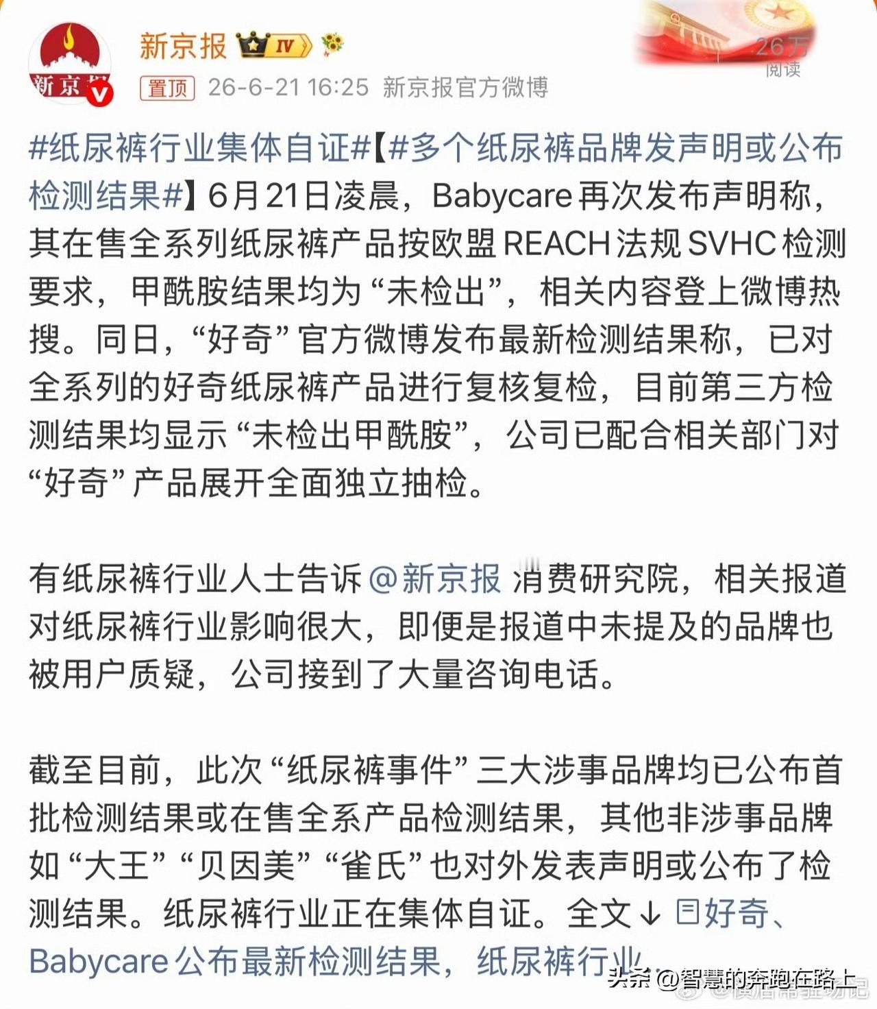 这个局面很尴尬，到底谁在引导这场闹剧？检测仪的发明人？检测机构？记者？专家？
眼