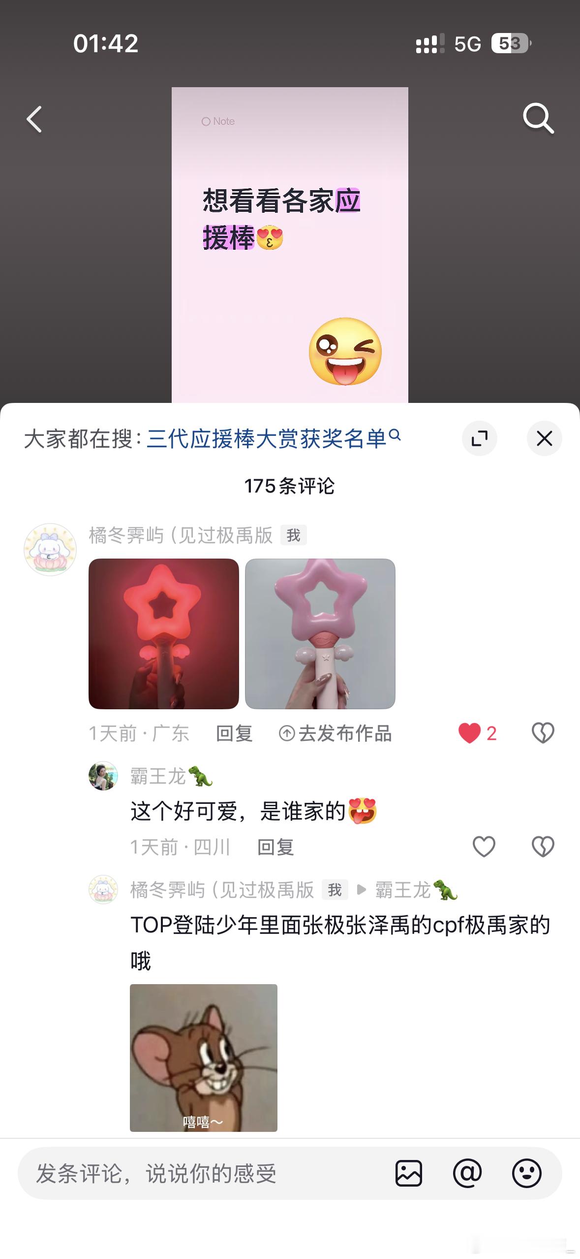 怕路人不认识，介绍的时候就这么打了一长串吧[揣手][揣手][揣手] ​​​