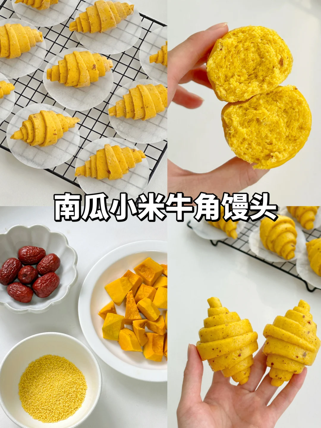 无糖无油🎃自带甜味，巨养脾胃的南瓜馒头