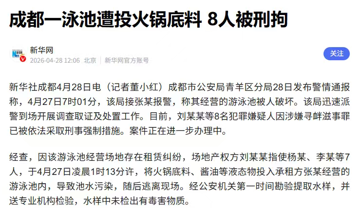 成都的商战都这么有地方特色