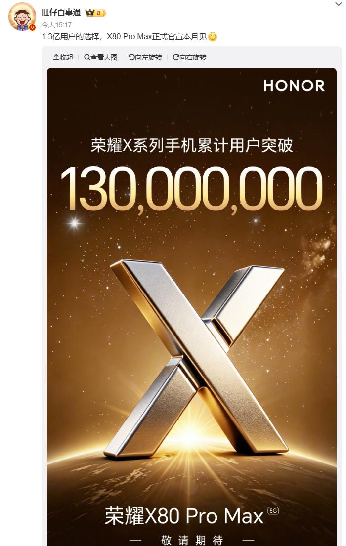 真是没想到啊，耀子的X系列的累计用户已经突破1.3亿了，应该是安卓手机里销量最大