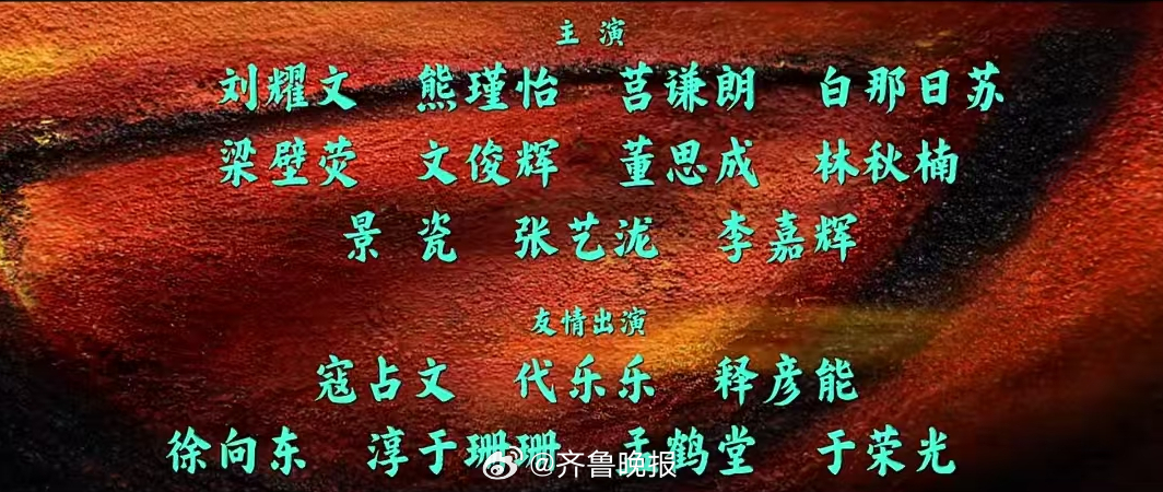 #演员表是一场围绕番位的无声较量#【#1部电影30位演员划分了8类称谓#】近日，