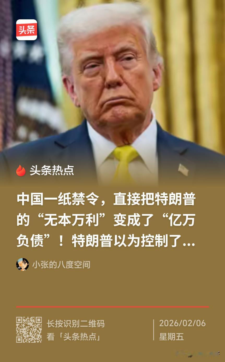 看来，这位商人总统做生意还欠缺一些必要的基本知识啊，不过，也有情可原，特朗普的生