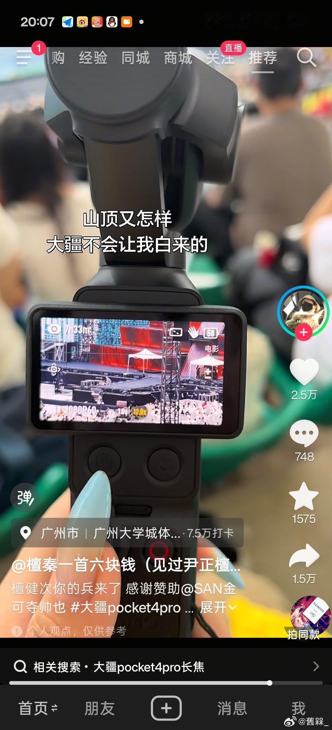 卧槽看到这个我有点想租个大疆了