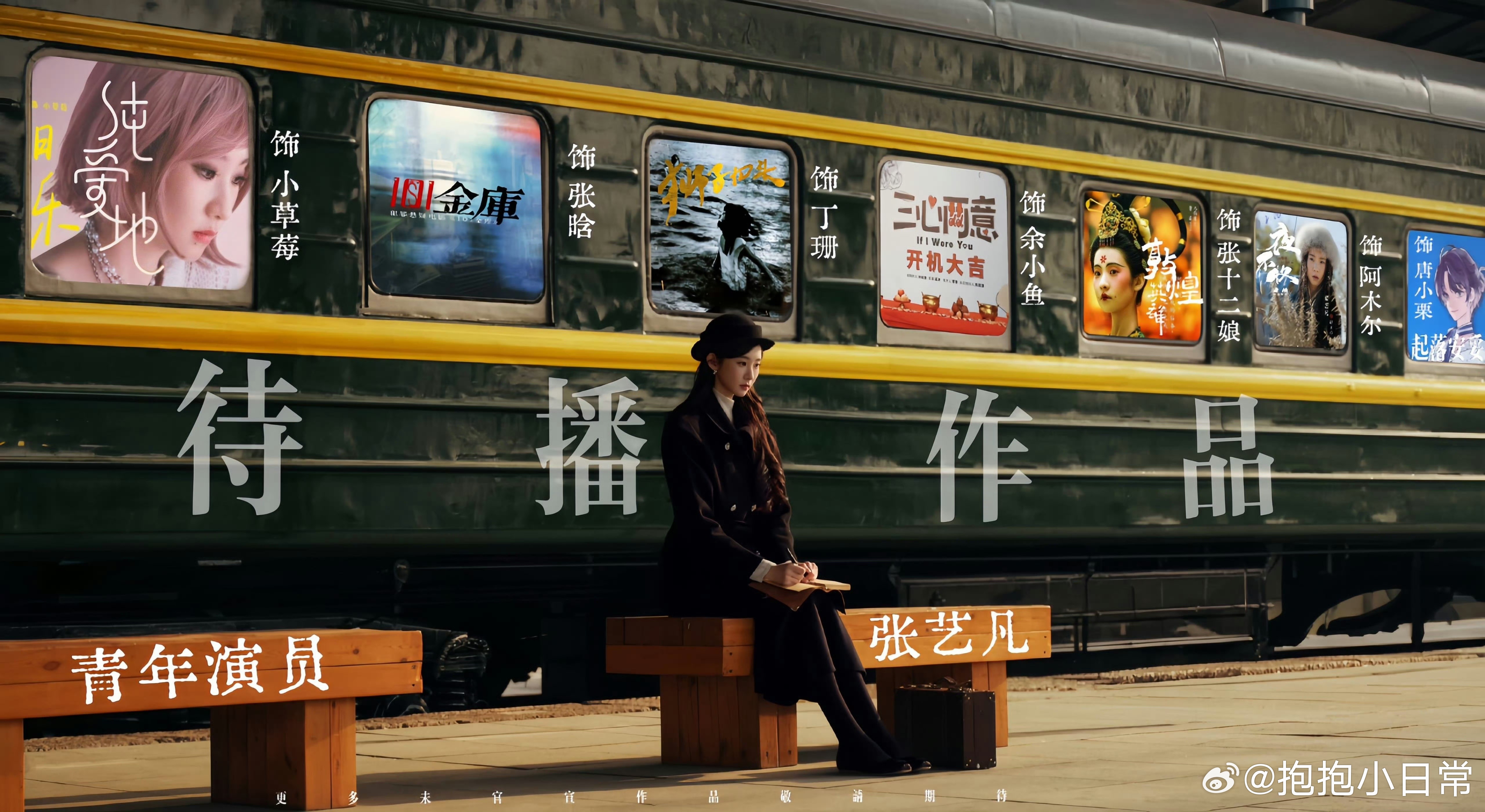 张艺凡发红包谁能不爱善良可爱的张艺凡，大方发红包超圈粉，综艺感拉满，演技也在线，