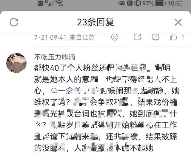 总有人即不做数据，也不氪金。也不发安利贴！遇到点事就开始往一姐本人身上引！怪她太