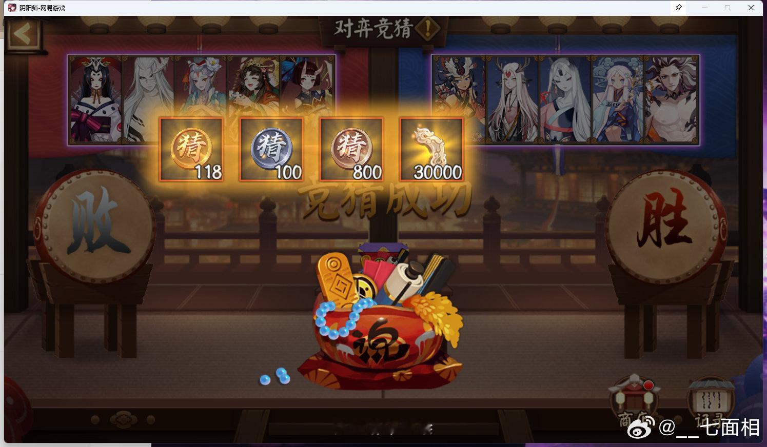 ok！最后一把赢=赢了一整天！[doge]今天战绩不咋地，4胜3负明天要把属于我