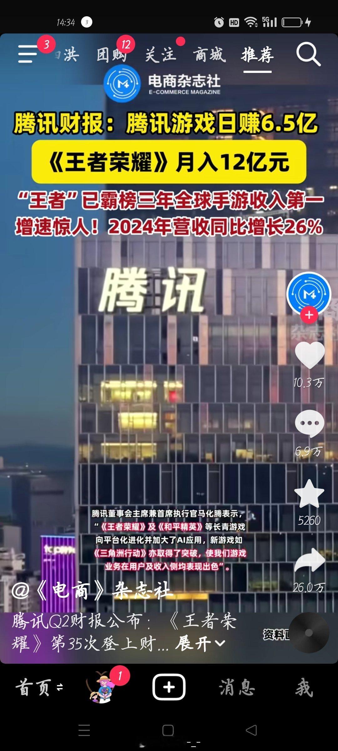 也是参与月入12亿项目了 ​​​