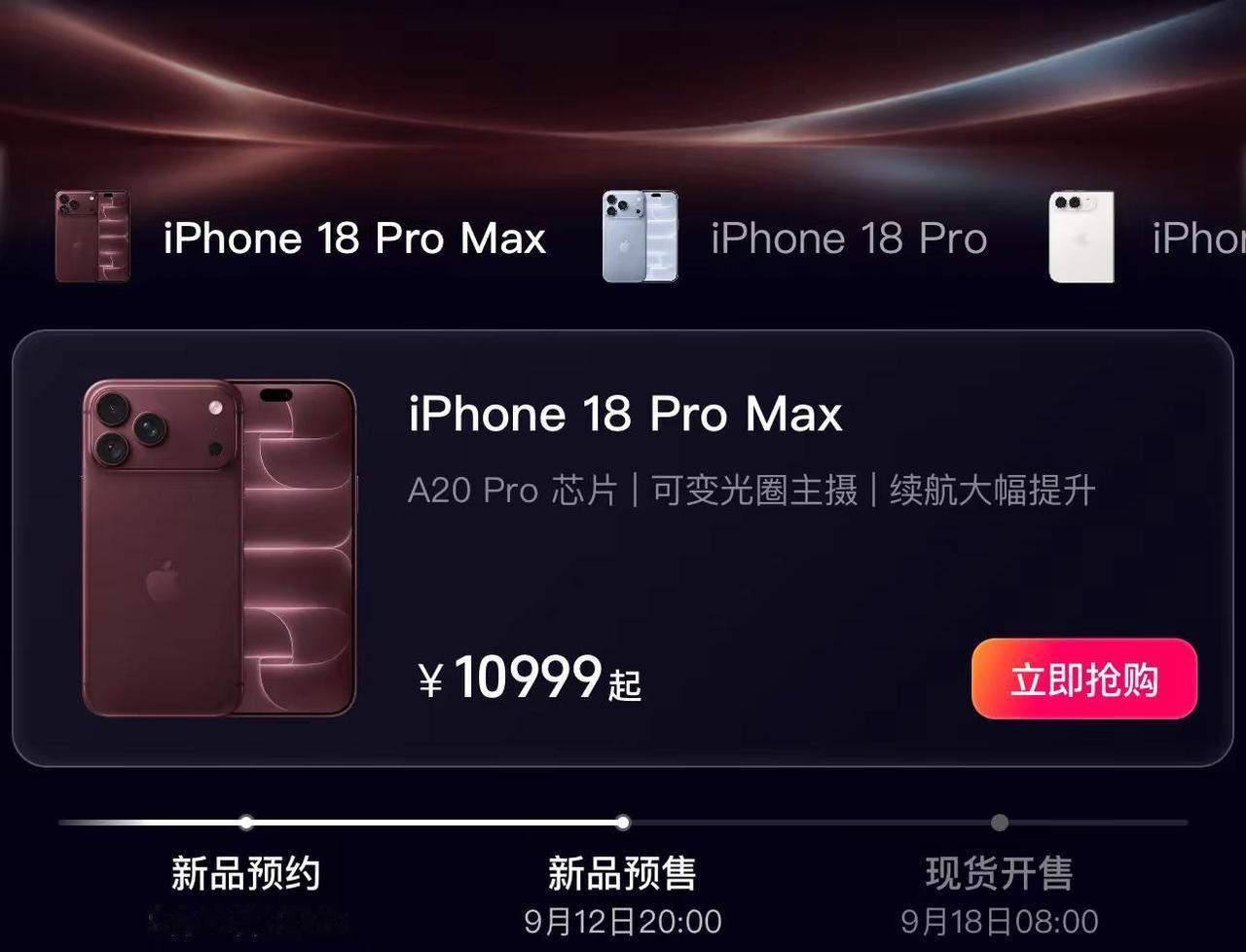 看完了18pro 3次 30分钟内 18promax 5次 30分钟内Duo 一