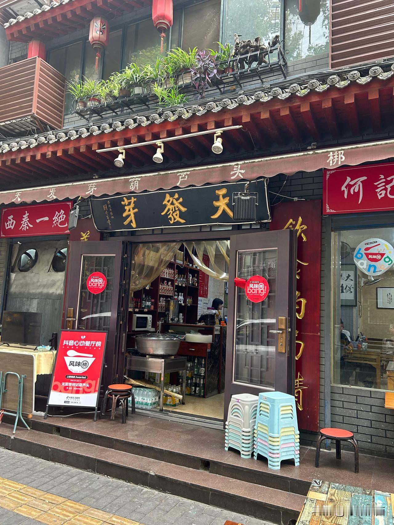 今日打卡小南门里报恩寺街天发芽何记葫芦头泡馍，相传这家店开于1980年，最早在小