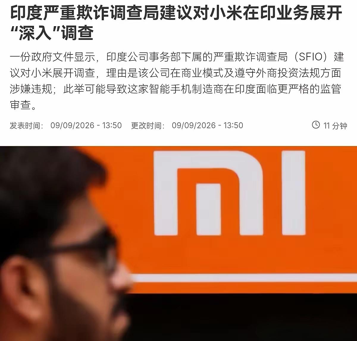 印度迫害我国企业，和我们全民学英语有没有关系？印度是等掌握了我国的先进电子组装技