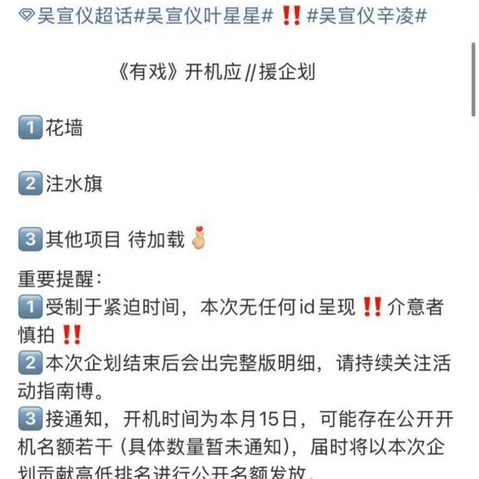 吴宣仪、翟潇闻《有戏》8月15日开机 ​​​