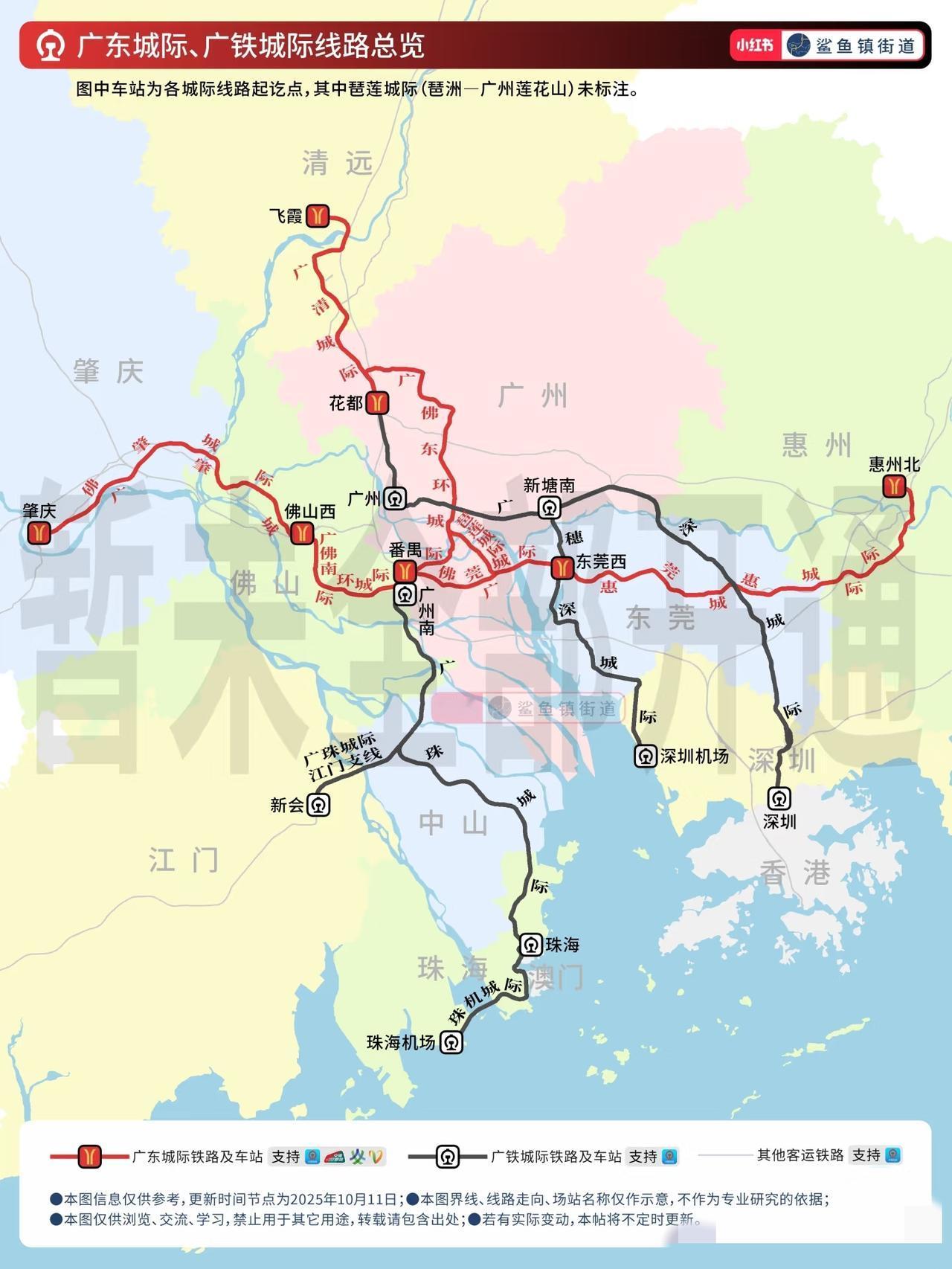 2025年9月广东城际线路有不少新动态。广州东环城际、琶莲城际进展顺利，有望提前