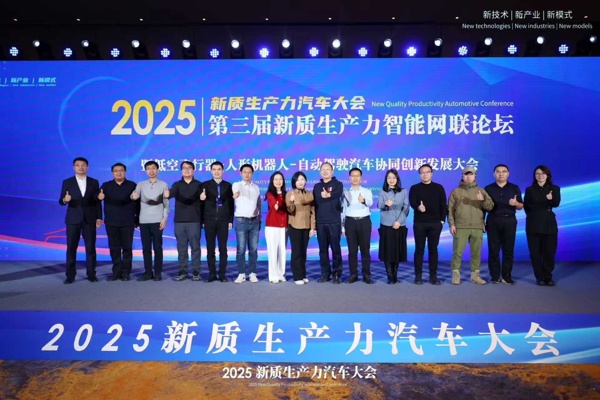 【2025新质生产力汽车大会收官】11月28-30日，崇礼。政府、行业、企业共话